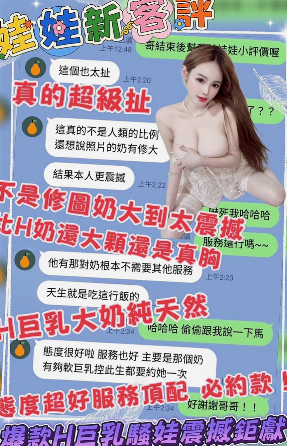 善化品茶：奧莉 |內衣店店員|163cm|54kg|E罩杯|19歲|超級淫蕩騷女曖昧的纏繞著你 抵擋不住的誘惑力  叫聲很銷魂~讓你很有成就~滿足感~配合度很高