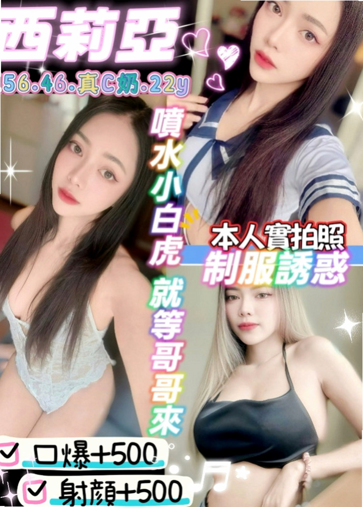 新興外約：蜻蜓 |情色D奶女教主|168cm|43kg|C罩杯|23歲|也不一定說都是這個妹妹帶來的  前凸後翹 性感身材 叫床很淫