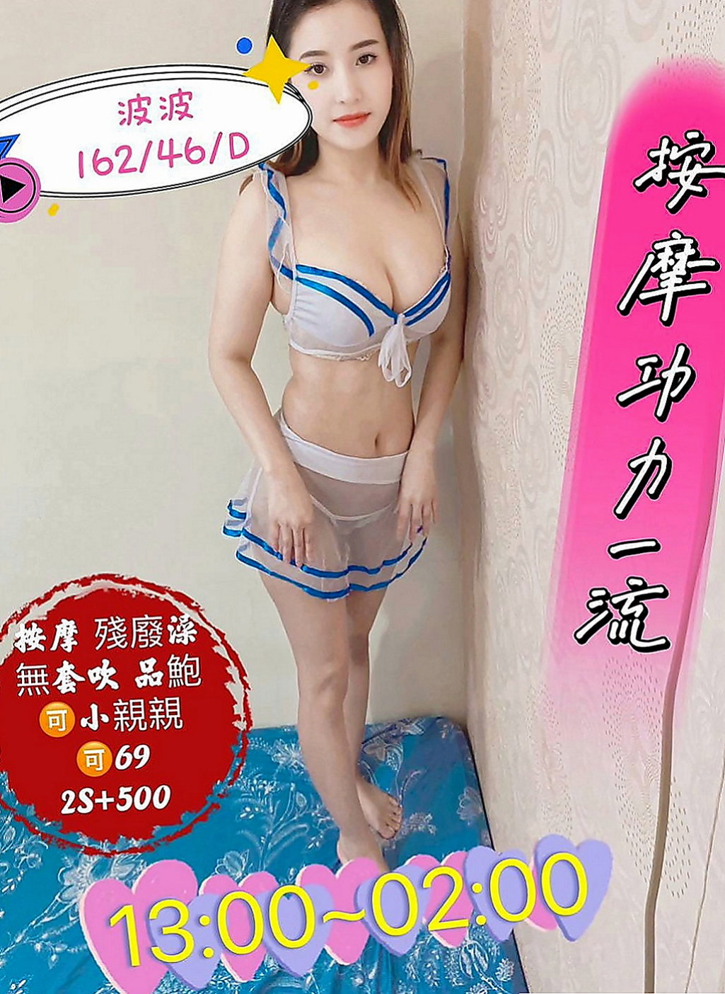 大雅外賣茶：蜜莎 |舌吻女王|169cm|44kg|C罩杯|23歲|清純外貌型 小隻馬的最愛 風騷的床技超會搖擺的小腰