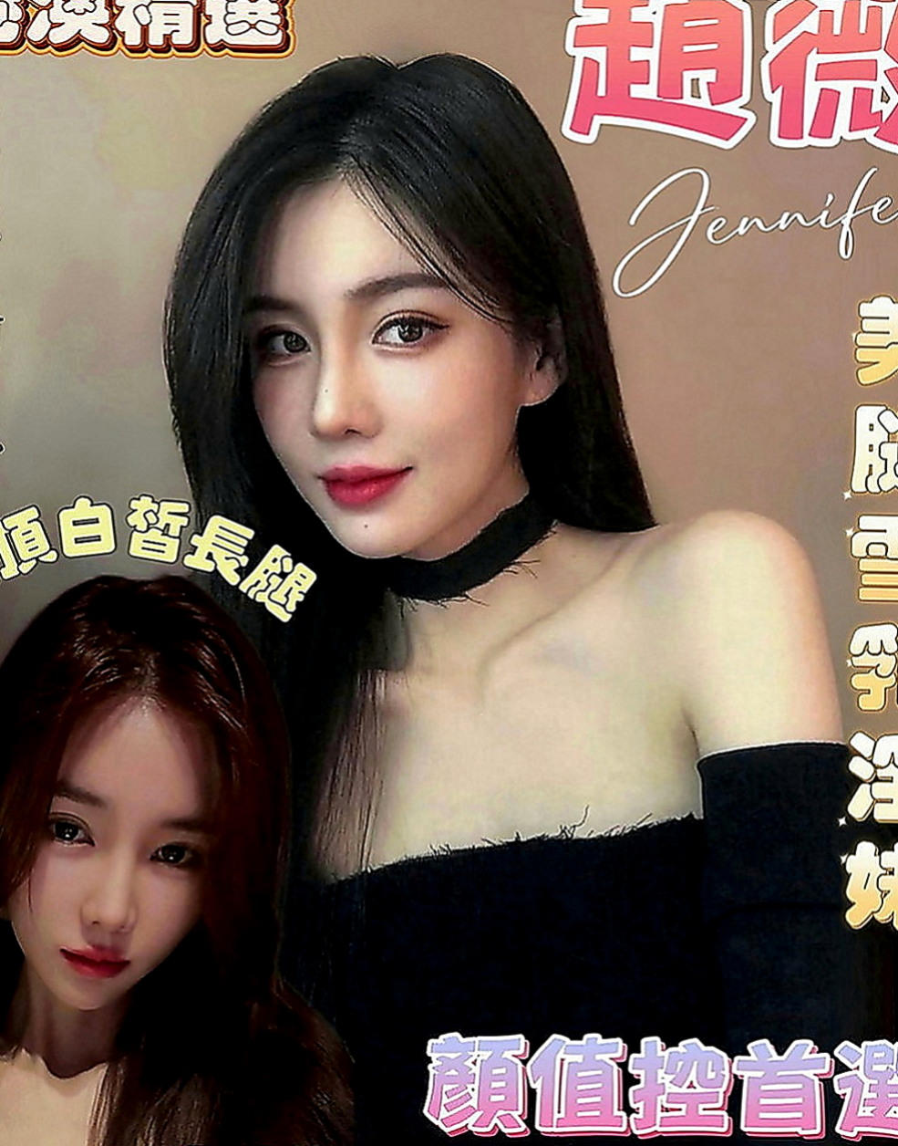 龍崎外送服務：艾薇 |大齡剩女|169cm|42kg|D罩杯|19歲|粉嫩小鮑魚可以舔   性愛知識豐富 喜歡黃色小說 渴望被愛
