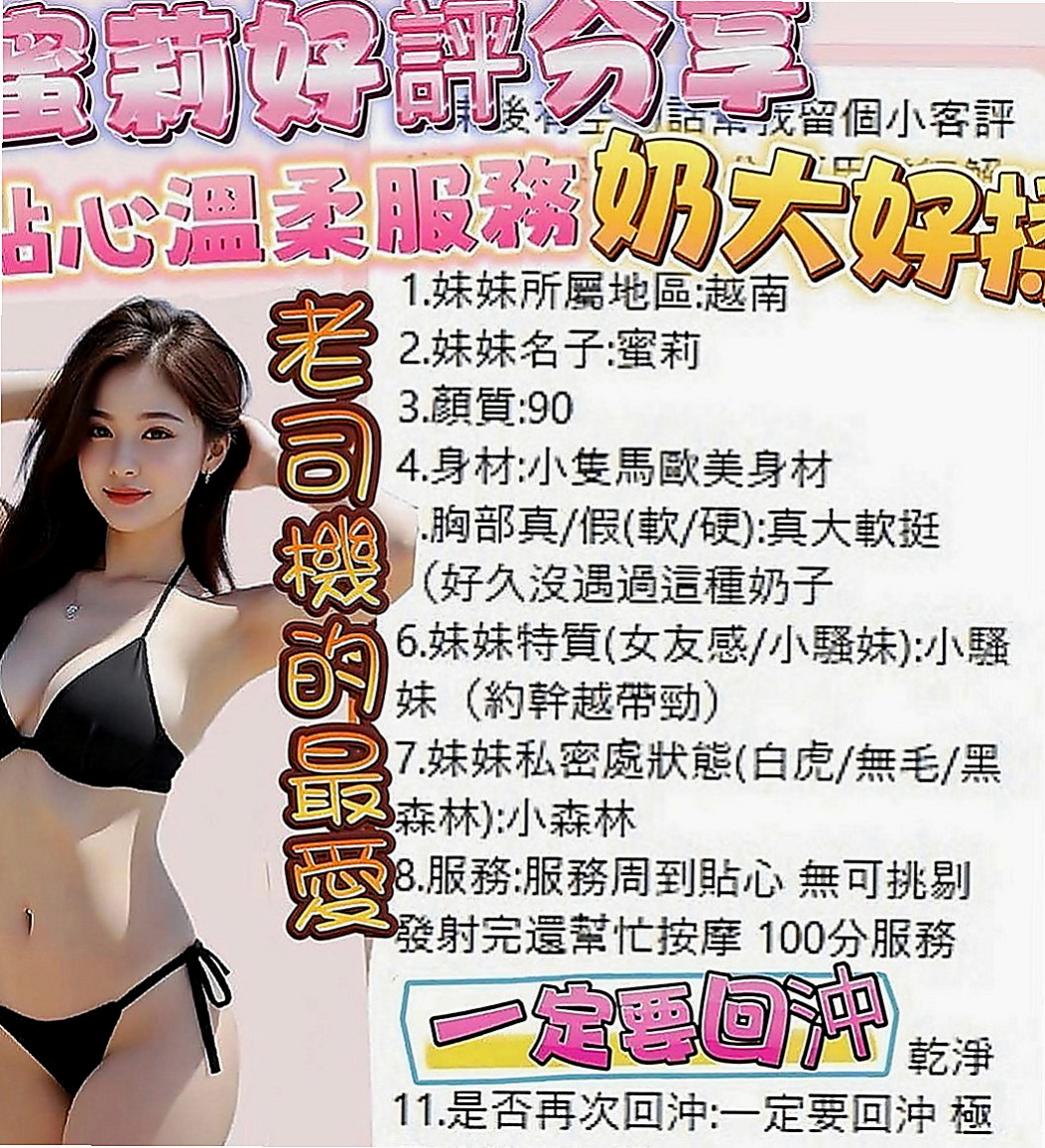 台中美女外送：價思 |樹德學生妹|163cm|54kg|D罩杯|19歲|小蠻腰很會扭喲 很有女友FU  奶大翹臀 床上很主動 不冷場