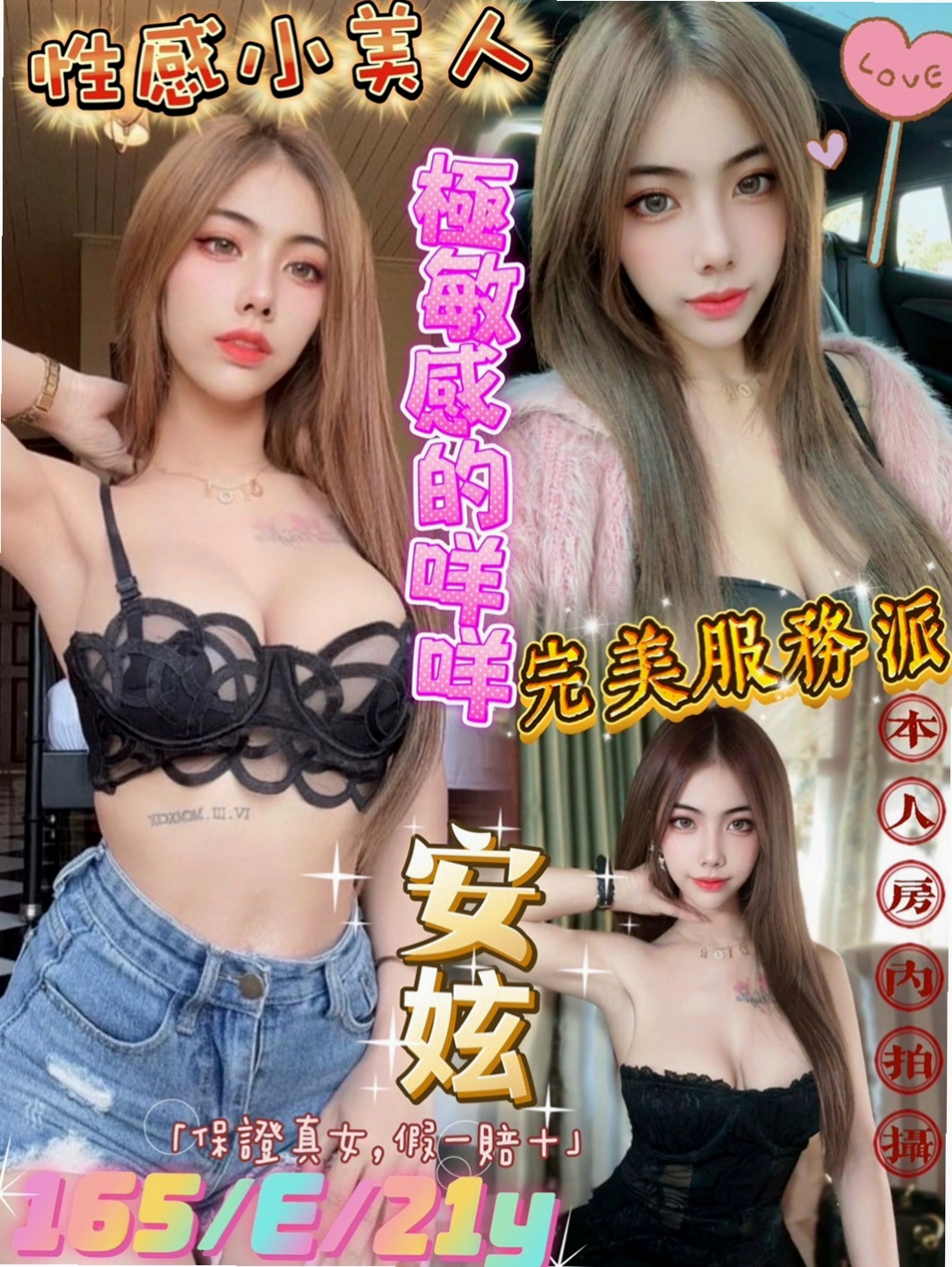 鹽埕找妹妹：江玲 |遊戲廣告代言人|166cm|50kg|C罩杯|21歲|喜歡這杯茶的一定要入手喔 上個月面試，妹妹長得很清純 皮膚白白的 會化妝打扮