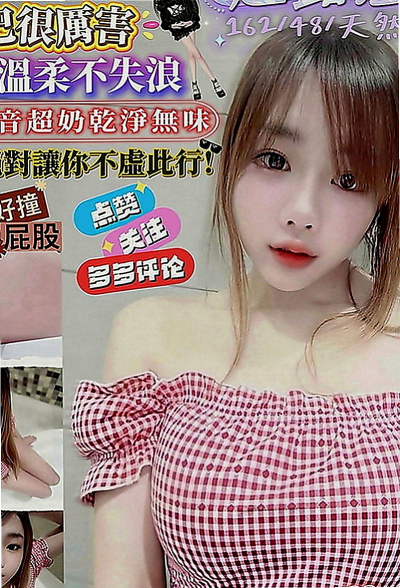 中和找援：林小錦 |高挑美女|167cm|49kg|C罩杯|24歲|超優質 性感的身材曲線 無套吹ˋ可接吻ˋ可舌吻