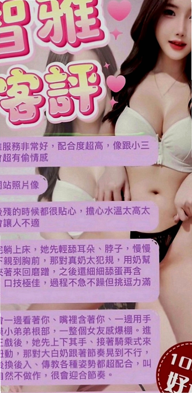 新營小姐外送：靜怡 |氣質主播|165cm|53kg|E罩杯|22歲|熱情主動 就像是在和女優做愛一樣的感覺   床上乖巧型的 很放得開不拘束也很好聊天