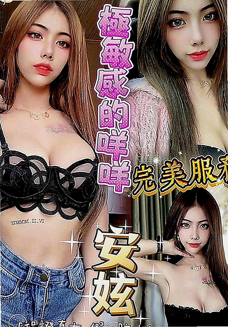 鹽埕找妹妹：江玲 |遊戲廣告代言人|166cm|50kg|C罩杯|21歲|喜歡這杯茶的一定要入手喔 上個月面試，妹妹長得很清純 皮膚白白的 會化妝打扮