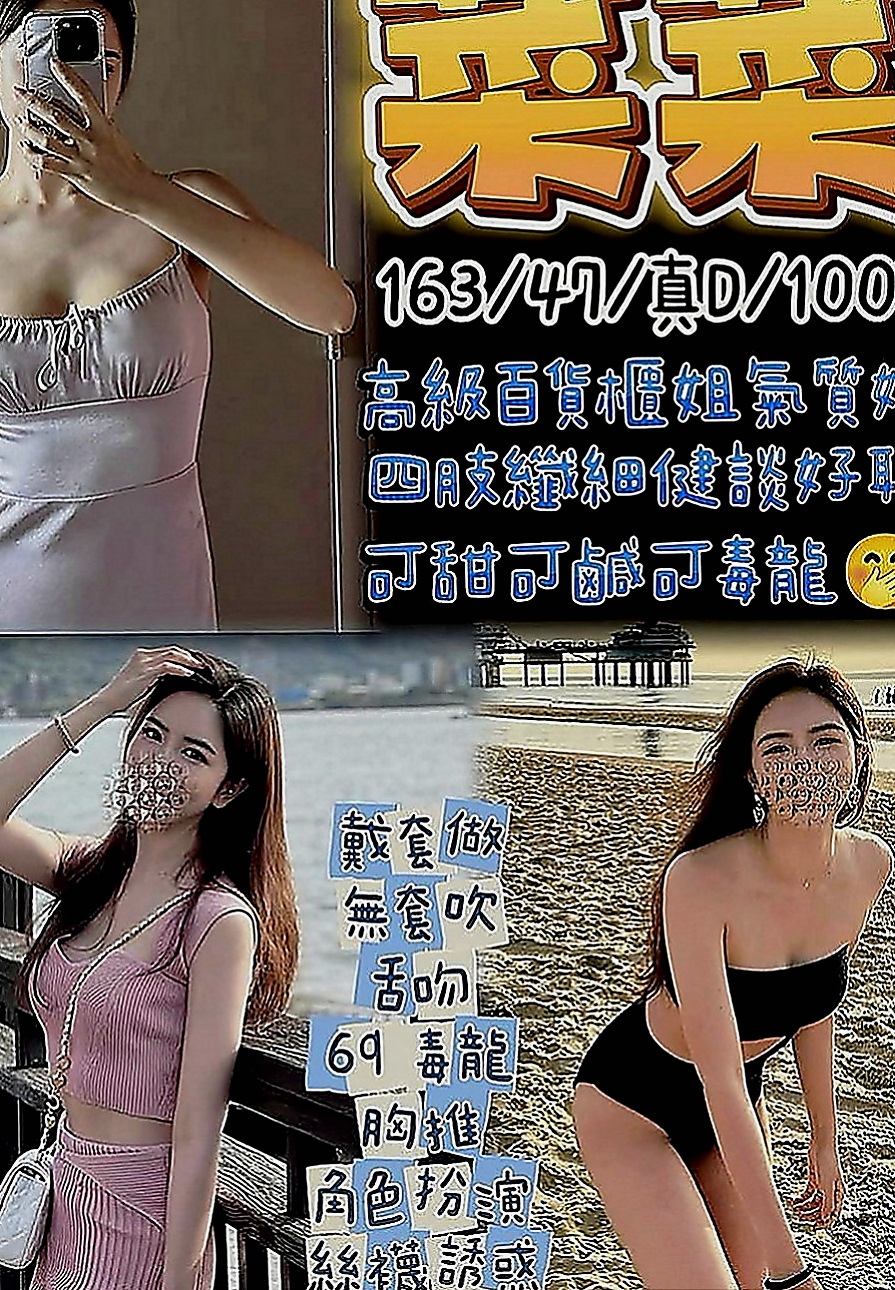 永安按摩全套：球球 |淫欲女王|170cm|42kg|E罩杯|18歲|無套吹，有套作瀟瀟 身材密碼