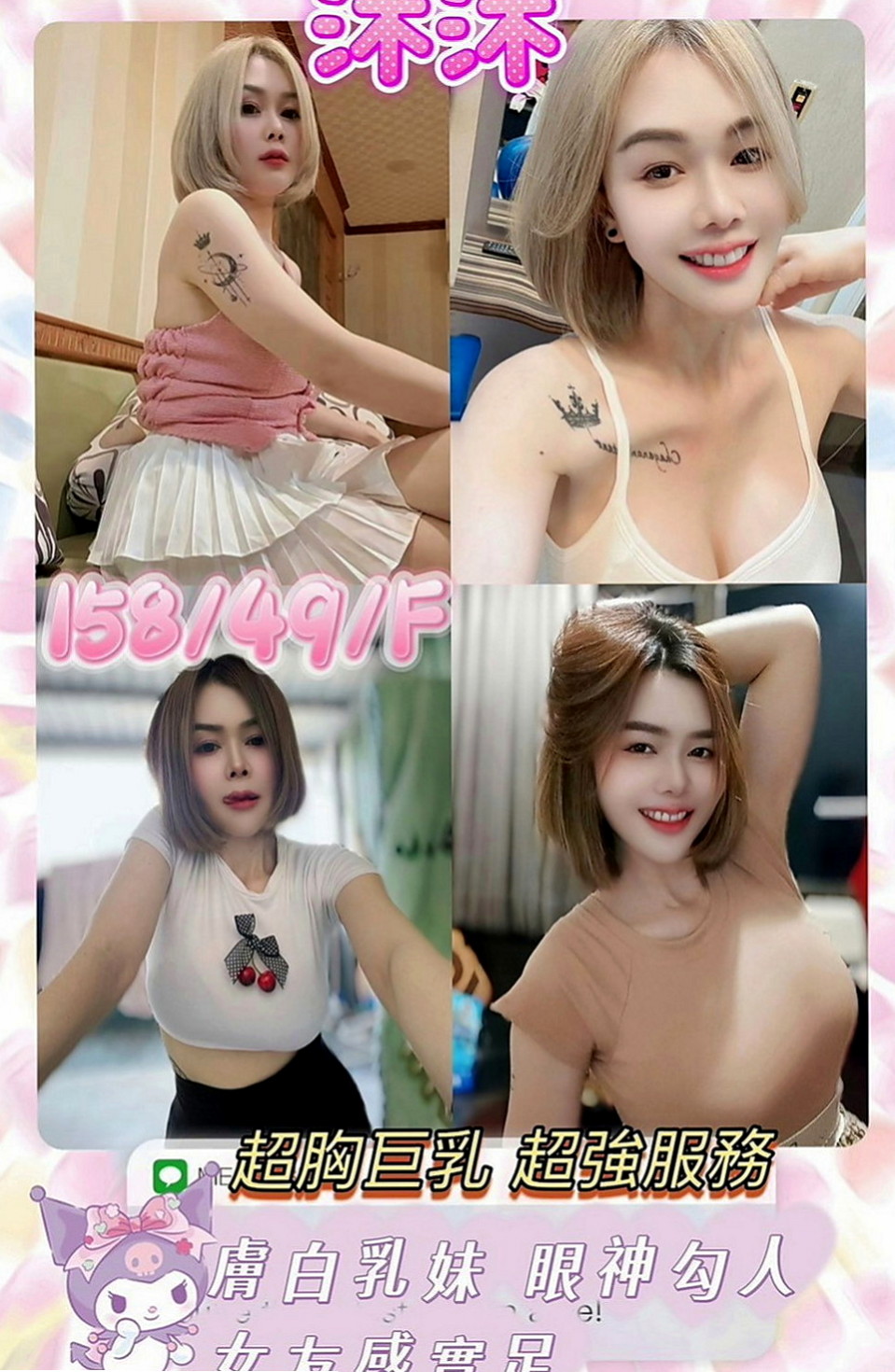 萬華好茶外送：瑶瑶 |大奶OL兼職|169cm|48kg|D罩杯|19歲|阿雅  個性活潑隨和 可以lsd不會無聊 不敢時間~外貌95分以上 無抽煙 無刺青