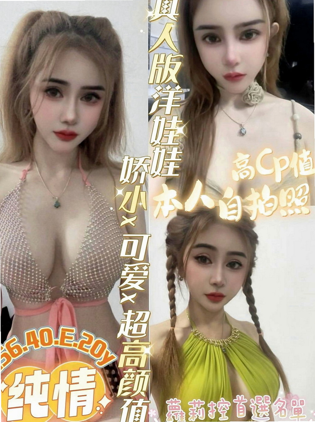 新北外約茶|叫小姐：爾晴 |小隻馬巨乳妹|165cm|44kg|C罩杯|24歲|按摩技術超極強!!! 今天出來體驗一次 口爆 69 愛愛 後門 爆菊花