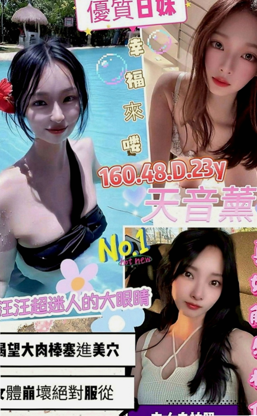 六龜外約：精彩 |清純乖乖女|163cm|55kg|E罩杯|21歲|清純氣質 漂亮外貿型 身材辣 美腿   69喇舌口爆.口碑好老點超多.可陪搖