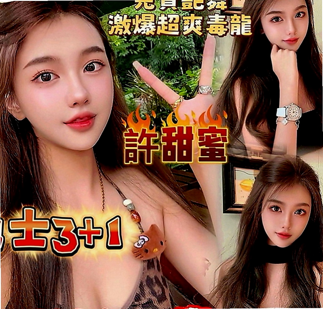桃源找妹妹：楊采詩 |氣質護理師|170cm|47kg|D罩杯|24歲|讓你忍不住想擁抱在懷裡，氣質小女人  清純 外貿型 皮膚白皙 吸睛大長腿