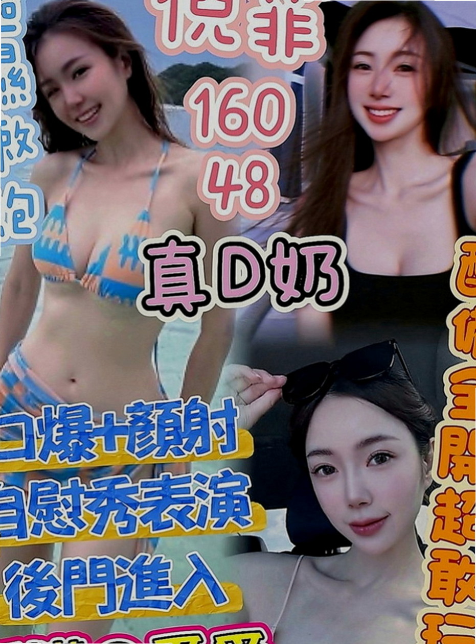 台中定點茶|外賣茶：小靜 |奶茶店正妹|165cm|44kg|E罩杯|23歲|有哥哥想幫我撐住奶麻 好想要愛愛 找男人   大奶激凸 慾望強 身材豐滿 服務主動熱情
