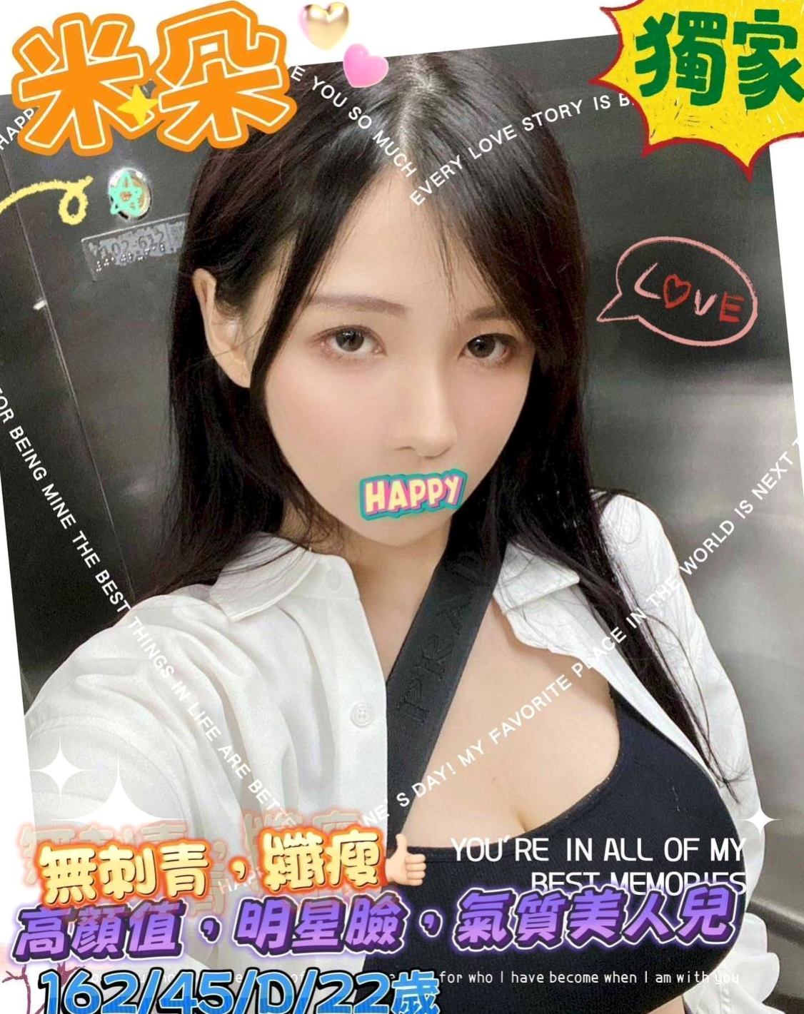 金門按摩：曉艾 |可愛小正妹|165cm|55kg|D罩杯|21歲|淫蕩小騷騷 喜歡做愛 配合度100％  F奶兇猛豪乳呼之欲出讓人看了更睡不著