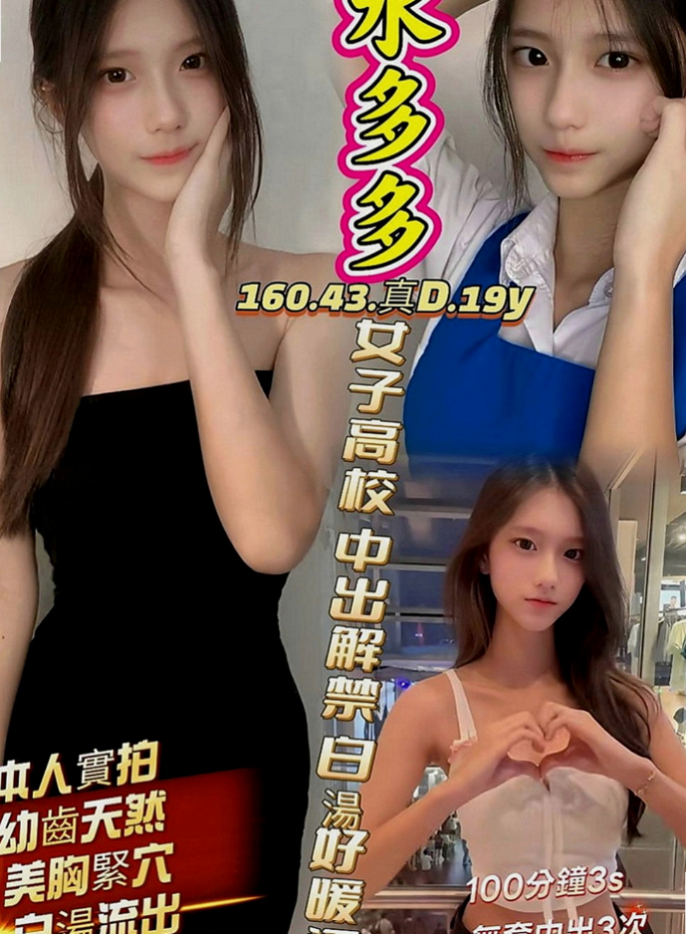 南港小姐外送：茹茹 |清純學生妹兼職|168cm|42kg|E罩杯|19歲|還會準備驚喜哦才破處 下面很緊的 嘿嘿嘿 很會夾哦 服務很細心