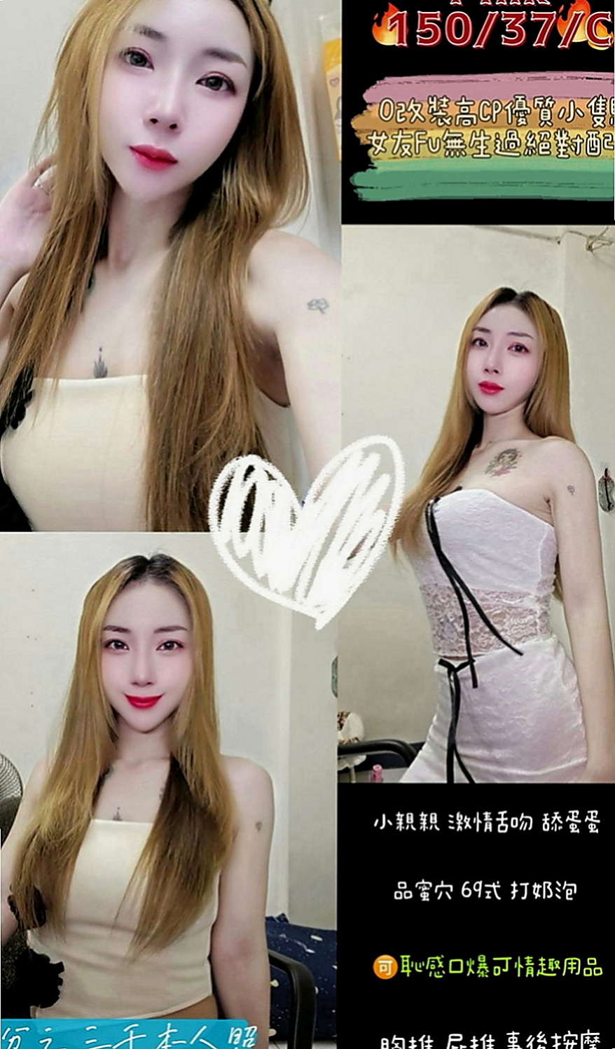 后里外送茶坊：思思 |輔大正妹|168cm|48kg|C罩杯|19歲|可愛臉蛋，豐滿巨乳希望大家幫幫忙！