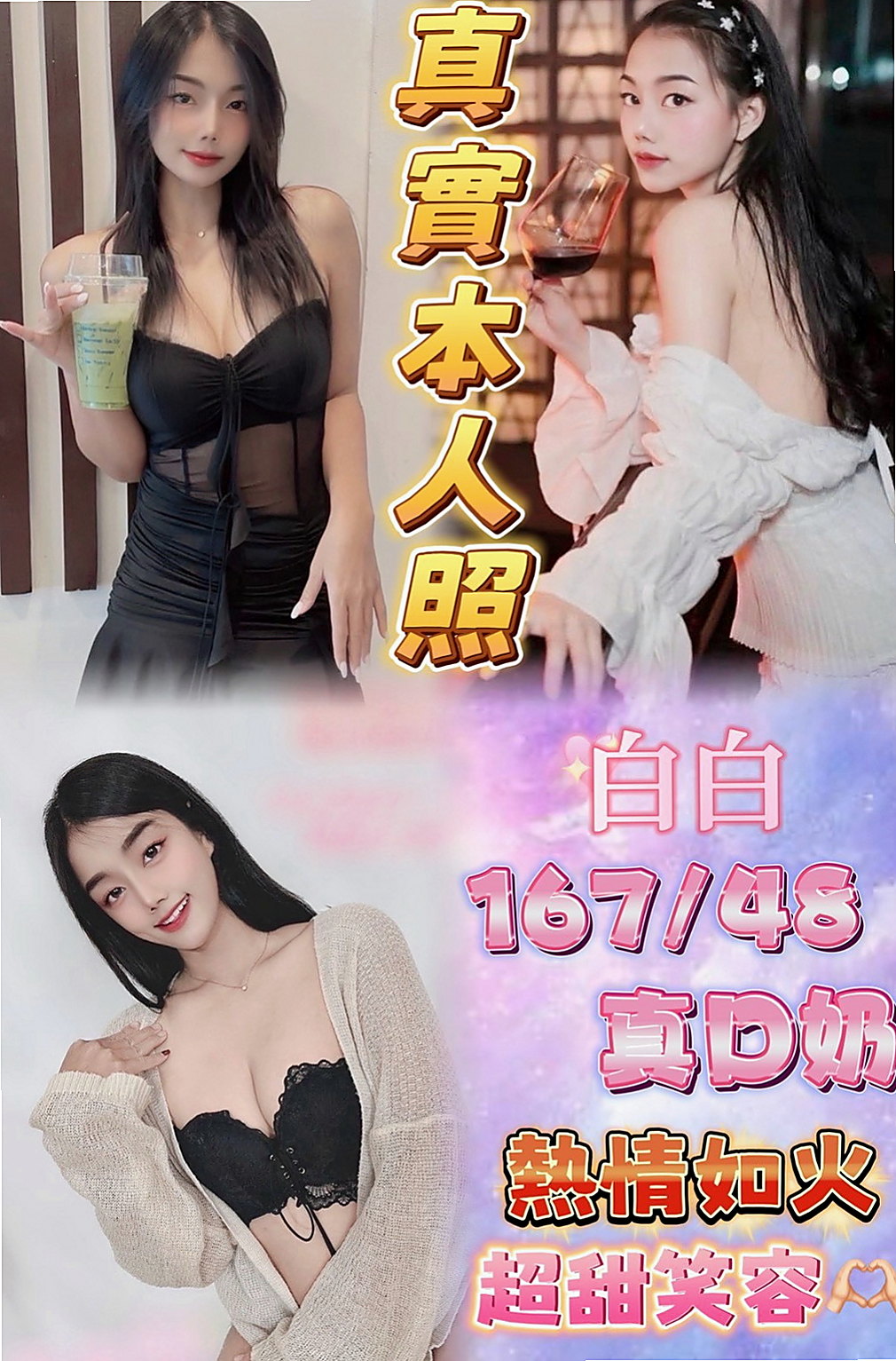 土城外約：佳迪 |人氣網紅主播|170cm|44kg|D罩杯|20歲|地區起跳價位就能約到，妹妹服務騷，超主動，配合好可私下成為炮友
