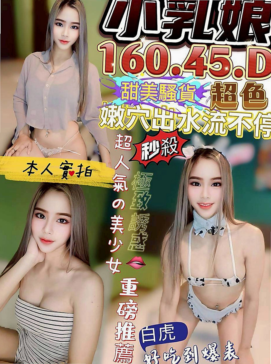 大里找小姐：綺霜 |淫蕩家教老師|166cm|43kg|D罩杯|24歲|極品少婦 皮膚猶如牛奶般滑嫩 她小孩還很小 下海短暫停留