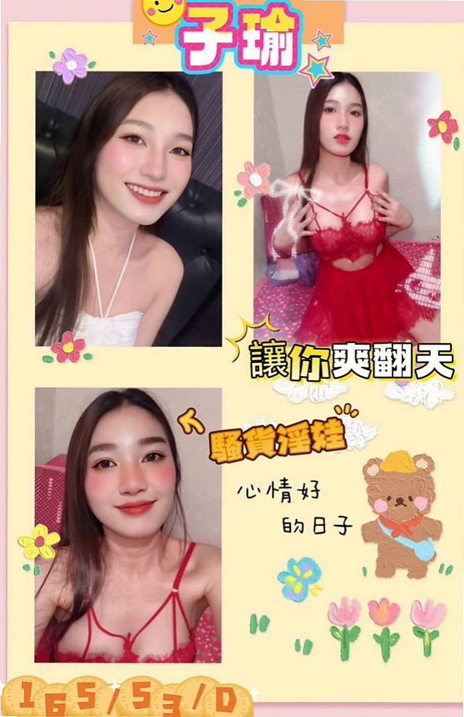 安南按摩全套：小果 |美容院實習生|168cm|51kg|D罩杯|21歲|小麥膚色的肌膚包准讓你口水直流 白皙的肌膚,服務主動,又會口交