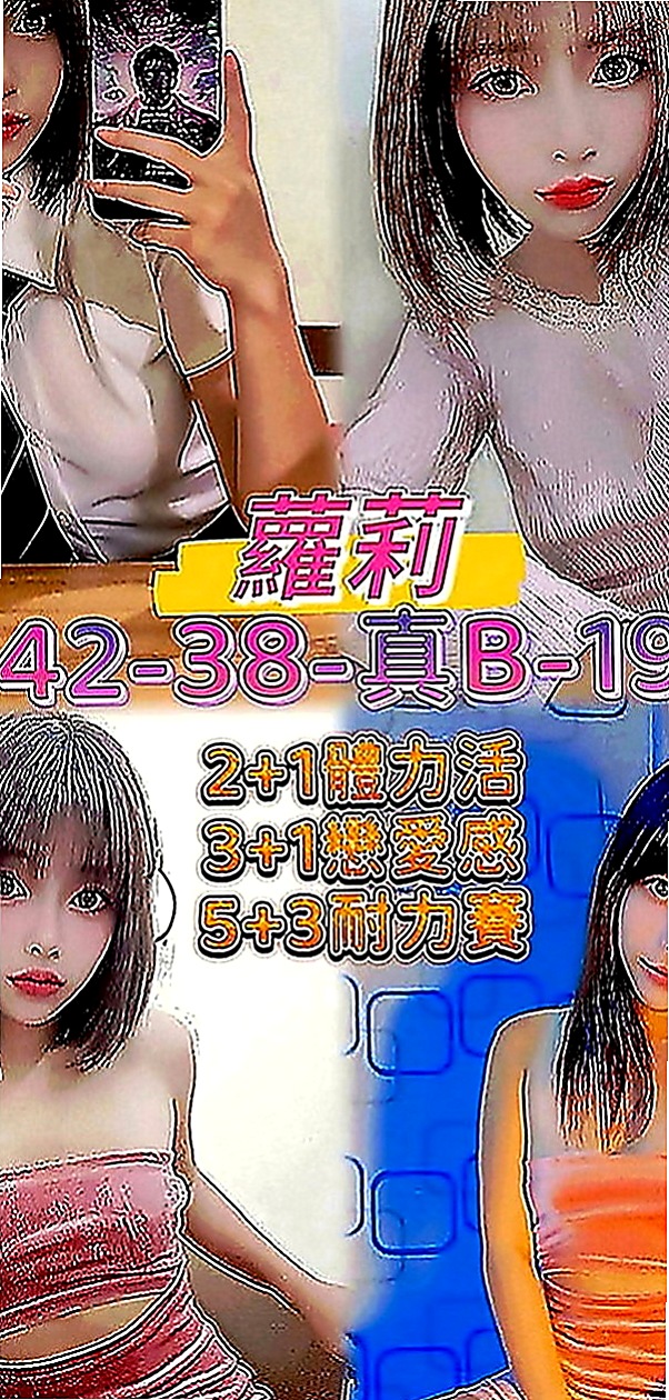 羅東外送茶莊：紀雨希 |慾望小淫妹|168cm|49kg|C罩杯|22歲|無套吹 須戴套做   現在就想要~~~#價位超便宜