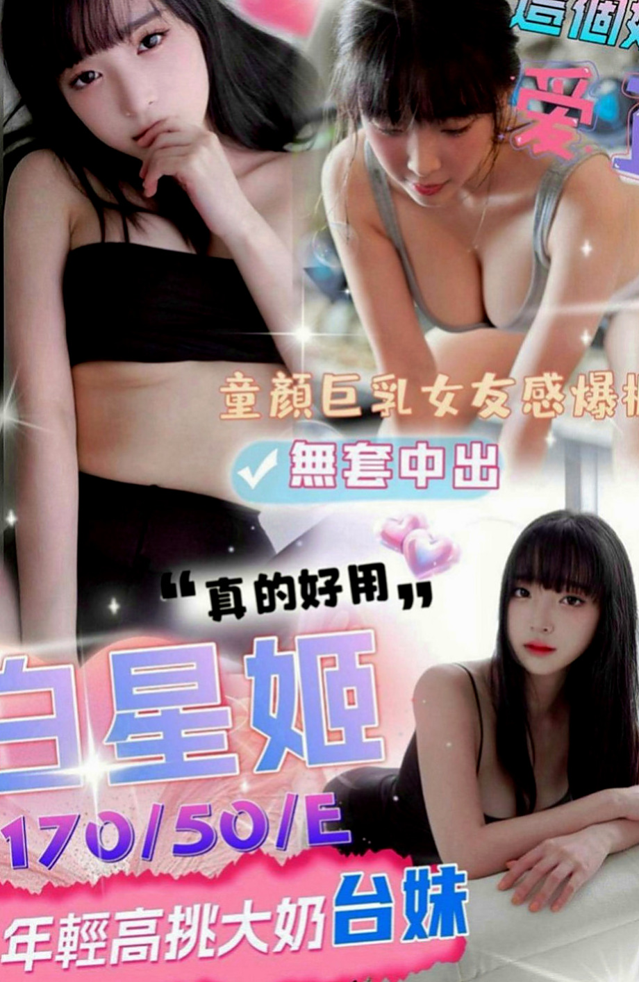 宜蘭外約：冬靈 |跑趴辣妹|170cm|53kg|E罩杯|20歲|筆直雙腿很誘惑人喔外貌優質互動無距離