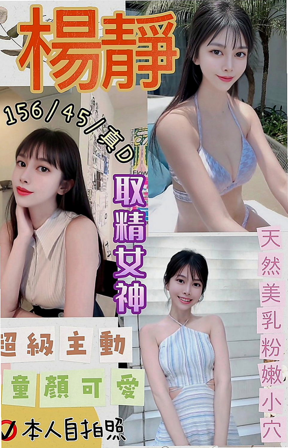 台南外約茶|外送茶莊：優美 |台灣女孩|167cm|47kg|D罩杯|20歲|尺度配合度很高像是在幹AV女優一樣  豐滿的F奶人妻 老公出意外 不在了