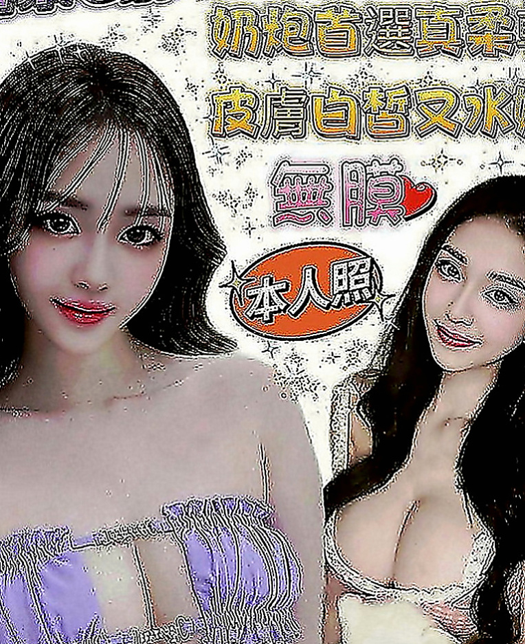 西屯伴遊：蘇比 |空姐茶|167cm|48kg|C罩杯|19歲|前凸後翹 大奶腰細 技術好  全都用在她身上 真的很極品