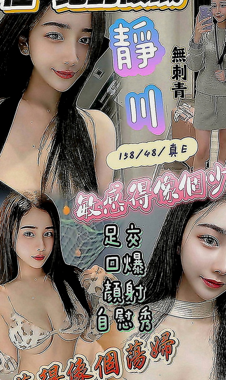 外埔好茶外送：夏蝶 |嫩模|163cm|51kg|E罩杯|21歲|奶泡 親親 可配合69床上敢玩可以來試試看唷～  敢玩的服務：口爆 無套不內射 69 舔鮑 LG