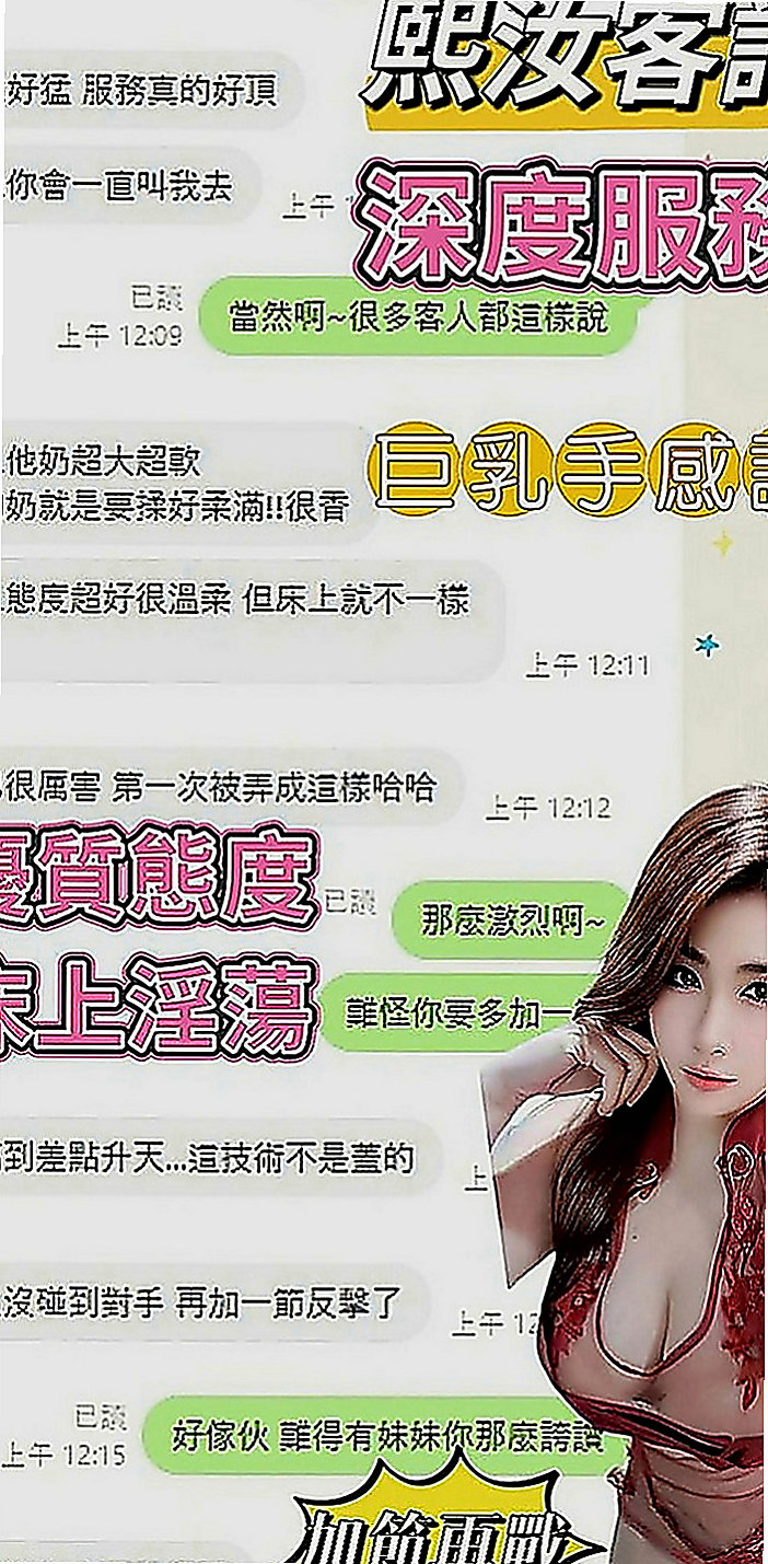 小港按摩全套：晨 夕 |外拍小模|165cm|45kg|E罩杯|20歲|氣質好 會打扮 會取悅你 直播主美少女 月初放大招