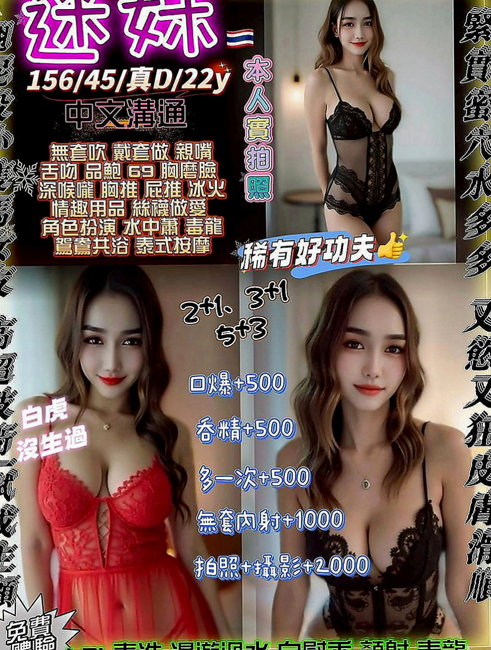新社外約按摩：王妃 |藝術大學|167cm|43kg|D罩杯|18歲|時間久了 屁股自然就是翹翹的喲 23歲 小姐姐的個性很招人喜歡