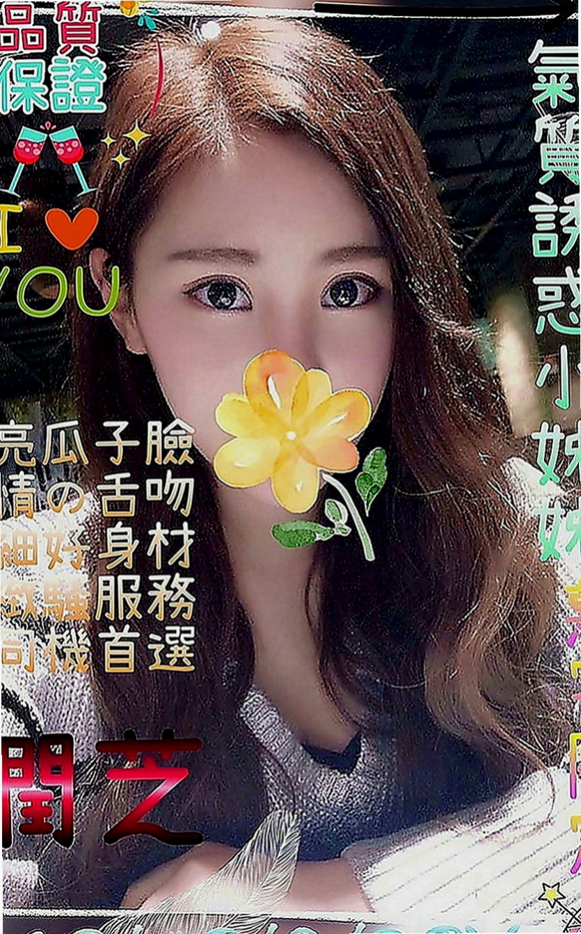 台南外約茶|小姐外送：雨棠 |伊林模特兒|164cm|50kg|D罩杯|20歲|服務親切無套吹技術茶 超會吹