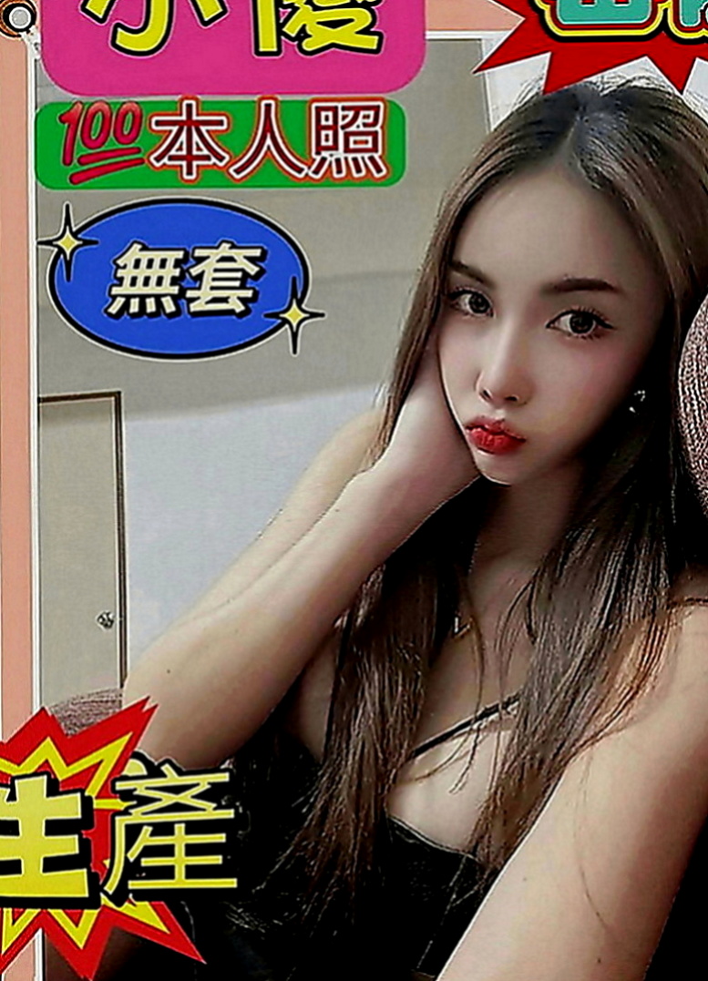 湖內找女人：飛青 |酒促辣妹|165cm|45kg|E罩杯|21歲|女上位很會搖擺~環抱最真實的溫度