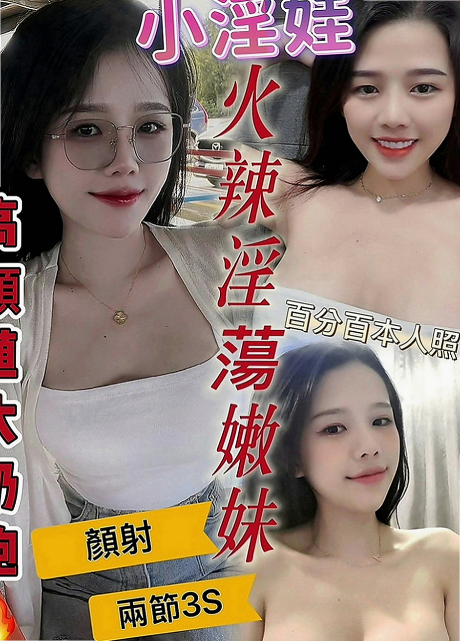 新北外送茶|外賣茶：妙妙 |淫蕩女秘書|170cm|53kg|C罩杯|22歲|介紹：氣質OL 蕾絲小丁高跟鞋 誘人曲線 喜歡你大揉白嫩美臀 來回愛撫她  超級騷