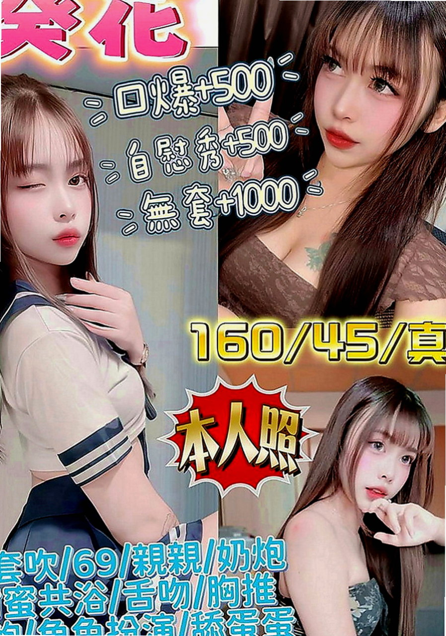 汐止外送：親親 |小秘書|170cm|52kg|E罩杯|24歲|妹妹第一眼直覺有韓國少女時代林允兒的樣子，裝扮上衣到腰部 包裙遮臀，