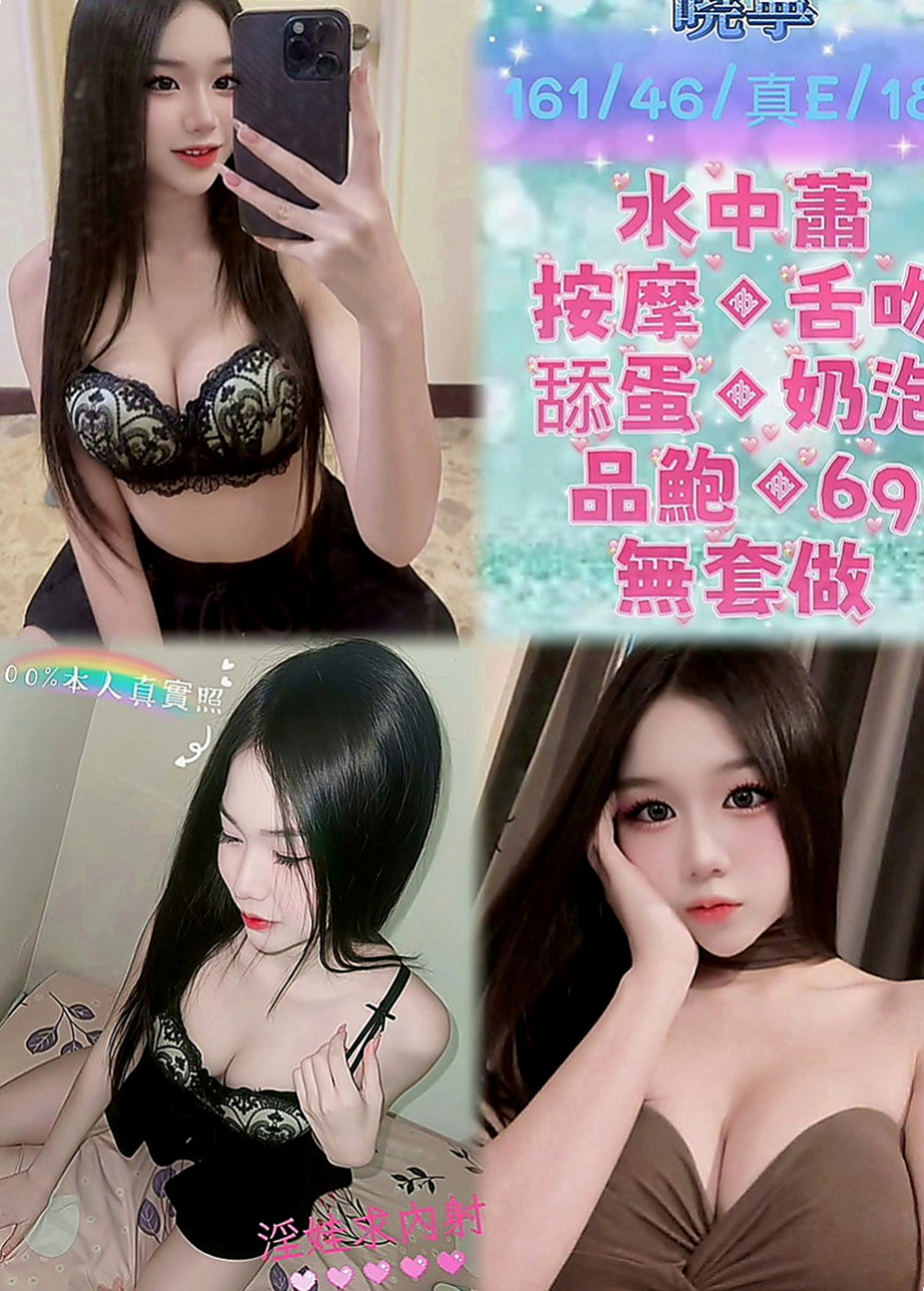 田寮外約服務：唐心 |鄰家學生妹|163cm|55kg|D罩杯|22歲|身材比例好 下海兼職 無刺青 不抽煙    很暖的波波 大眼正妹 細長腿 很優質