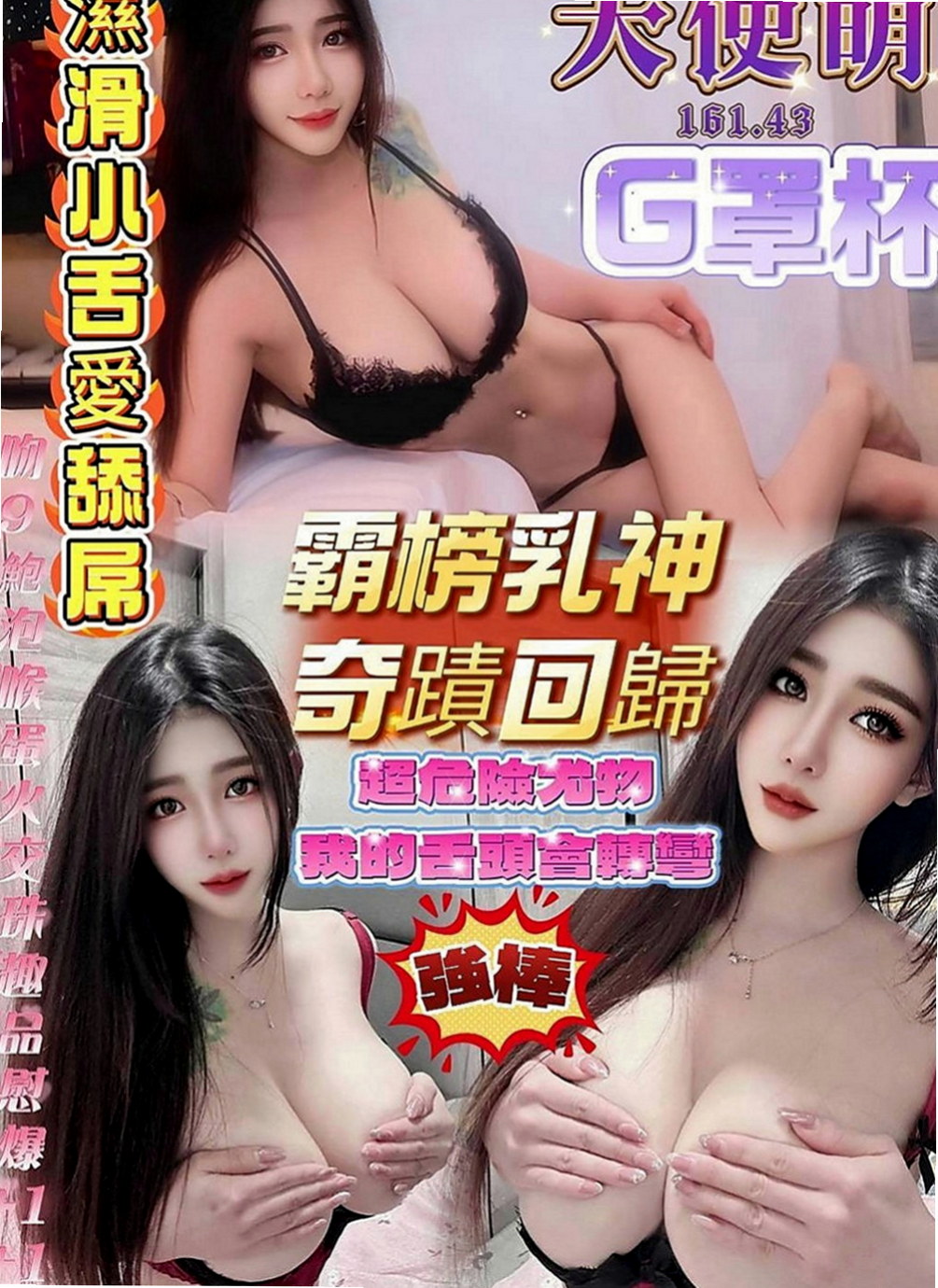 大同一夜情：云寧 |饑渴小蕩婦|170cm|52kg|C罩杯|20歲|一定不能錯過的騷貨 涵涵還有在國小教書 所以要下課之後才方便（假日除外）