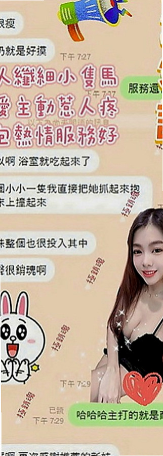 南港叫茶：李心 |高檔顏值空姐|165cm|45kg|E罩杯|19歲|本人我見過溫柔可愛超有女友FU,.外貿90 床上很浪 尤其舌功一流喲