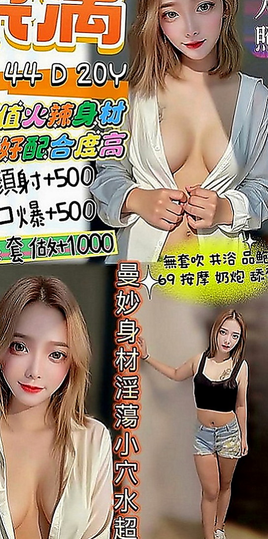 貢寮外叫小姐：無雙 |模特|167cm|54kg|E罩杯|19歲|角色扮演 ,穿絲襪做愛高挑氣質美女 身材火辣