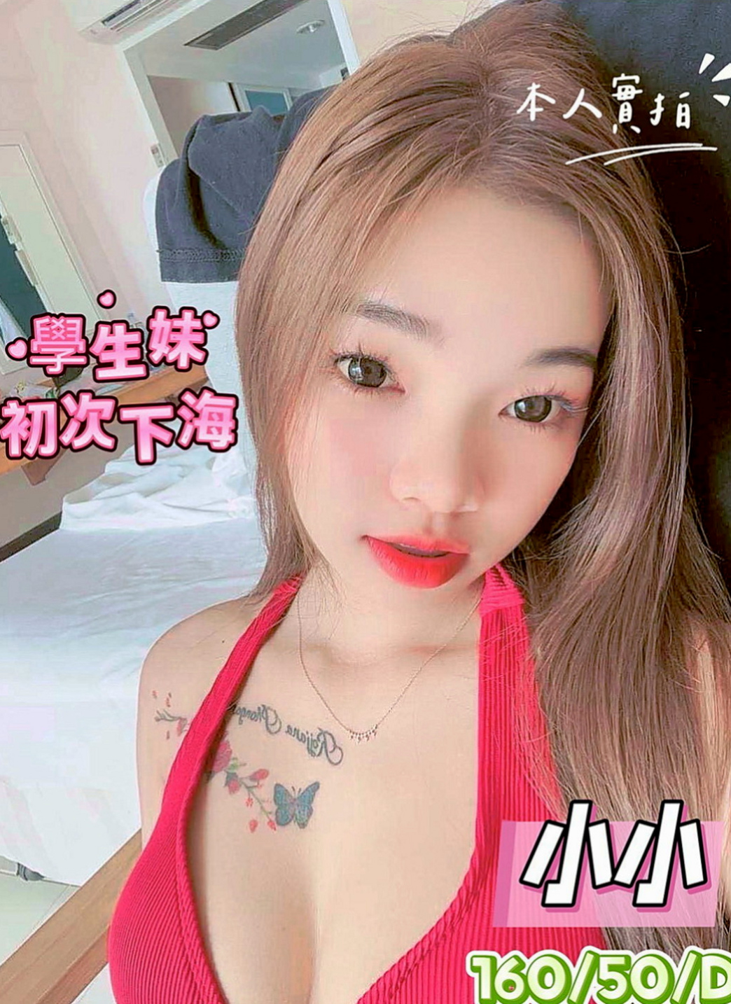 南投外送茶|外送茶坊：琳娜 |僑光學生妹|169cm|51kg|C罩杯|18歲|熱情主動會挑逗就會有很多淫水喔可後備式給你奶炮