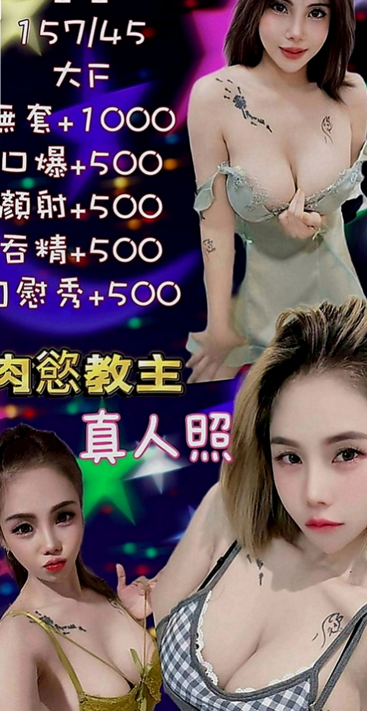 善化找小姐：林左 |美容助理|169cm|49kg|E罩杯|24歲|特殊服務：無套口交 LG 69 都可配合  面對微笑 感覺很親切~服務好~配合度高~