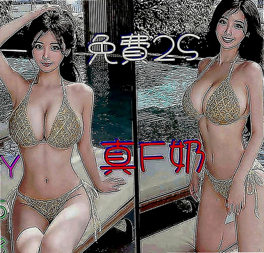 新化美女外送：金沙 |美術系學生|169cm|46kg|D罩杯|23歲|渾圓的豐滿臀部男人最喜歡的身體  #清純肉體 粉色乳頭 穴穴敏感