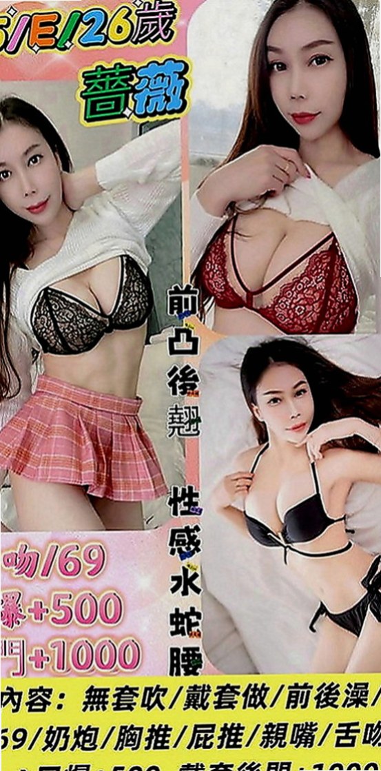 霧峰外賣茶：彤恩 |高挑爆乳輕熟女|169cm|47kg|E罩杯|18歲|年輕妹妹 學生兼差 ，今天試車價只需 #6k唷！  令人興奮的香味保證弟弟不聽話
