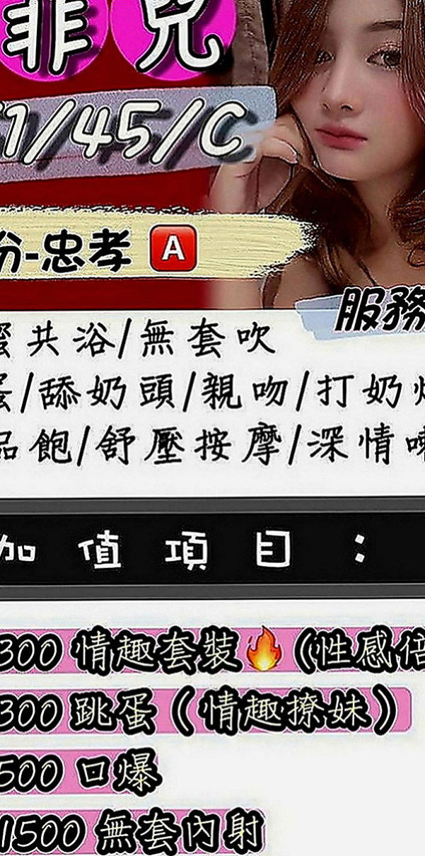 復興外約服務：林恩 |健身正妹|166cm|47kg|E罩杯|24歲|火辣型身材 臉蛋都是很勾魂的 電眼會讓你酥軟到不行喔
