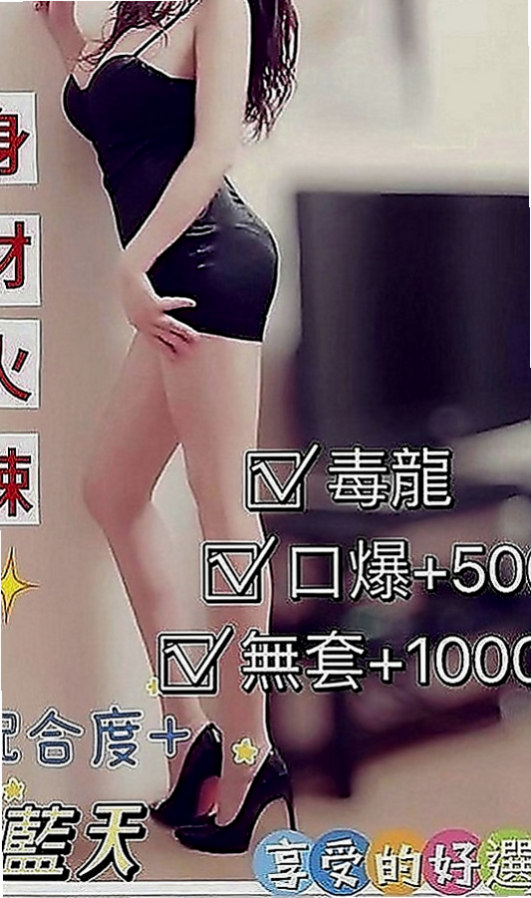 歸仁外賣茶：丹蝶 |高中生初兼下海|167cm|52kg|D罩杯|24歲|想要聽到她悅耳的叫床聲嗎？快來行動喲  升后壓力跟心裡的傷痛讓人心疼短期兼職