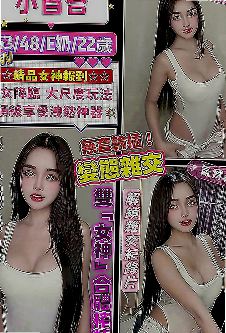 霧峰外約：琳兒 |代言小模|167cm|46kg|E罩杯|20歲|#床上功夫一流 配合度極高   希望哥哥們可以調教調教她~