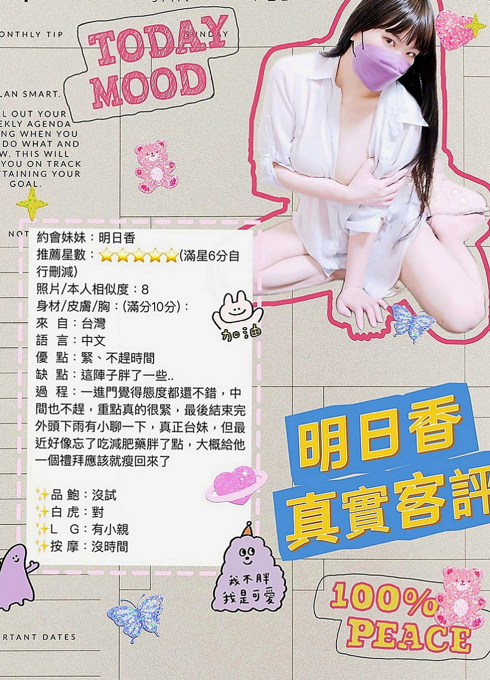 杉林外送茶坊：珊珊 |鄰家女孩兼職~|170cm|43kg|D罩杯|23歲|會調皮似得輕咬你的蛋蛋 然後用力吸  不敢時間 外貌 床上都超有女友FU