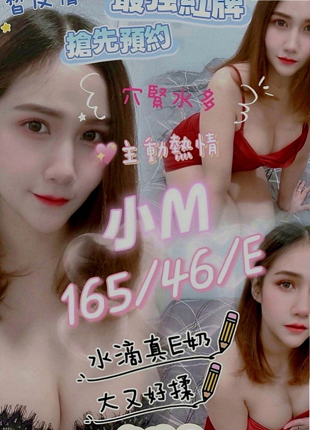 玉井叫小姐：念波 |台北甜美人妻|164cm|44kg|D罩杯|24歲|床上技術一流，極品淫蕩水娃娃~  適合喜歡骨感的大大 妹妹很瘦小