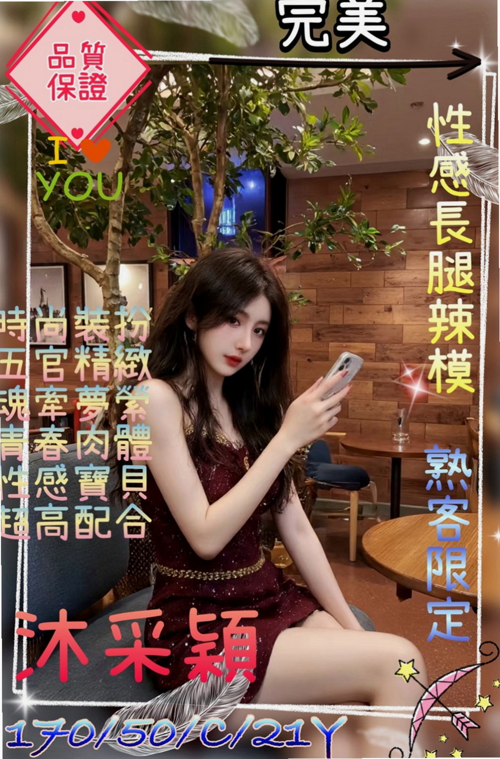桃園外送茶莊：芷蓉 |婚紗店店員|164cm|55kg|D罩杯|20歲|可無套內射口爆等更多服務  可無套吹弟弟 床上服務很淫蕩