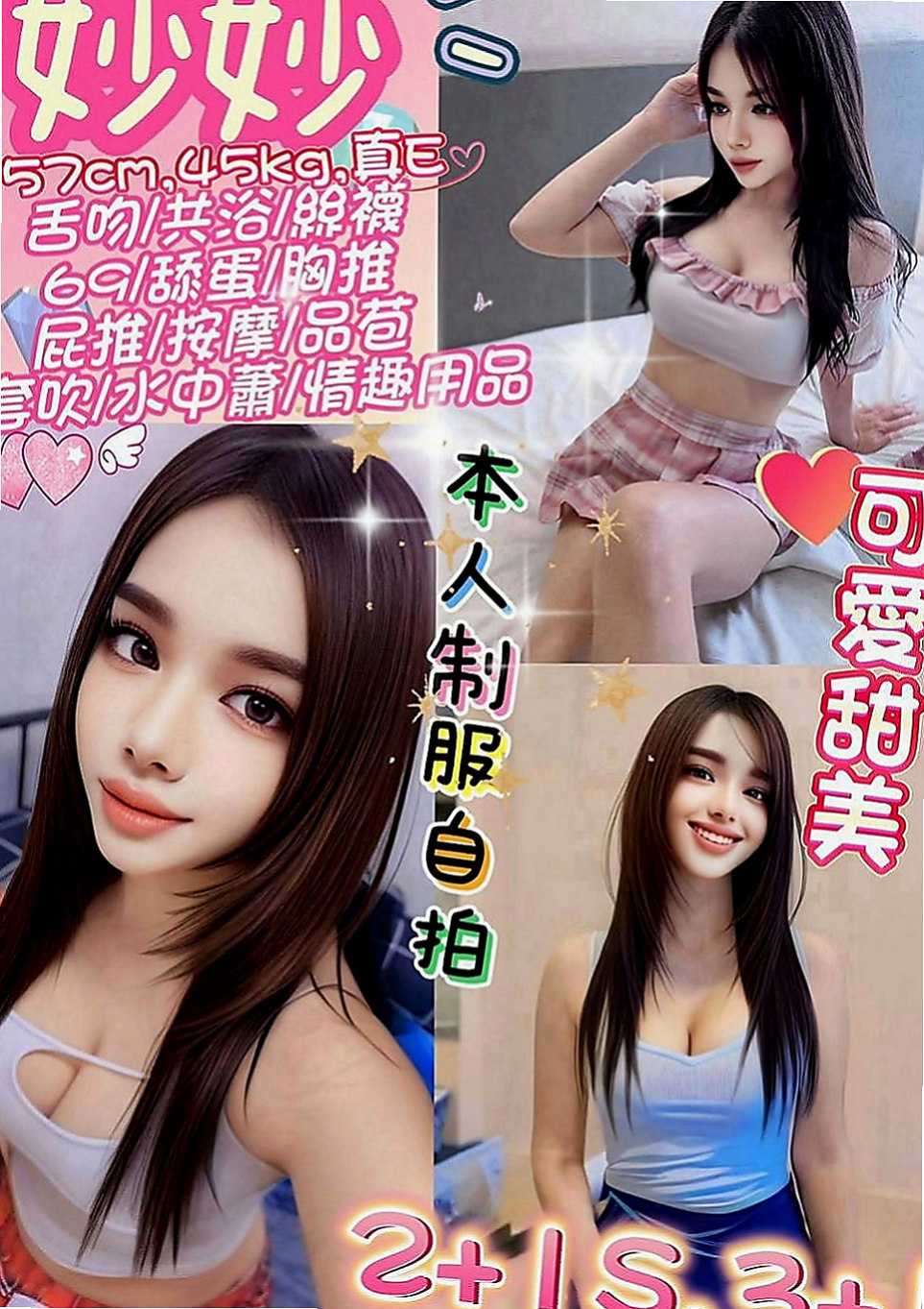 頭城按摩：夏瑤 |悶騷人妻|165cm|55kg|C罩杯|20歲|可以配合多種姿勢玩的想玩的姿勢 主動熱情很親切一點   熱火的身材讓你酥麻硬起來