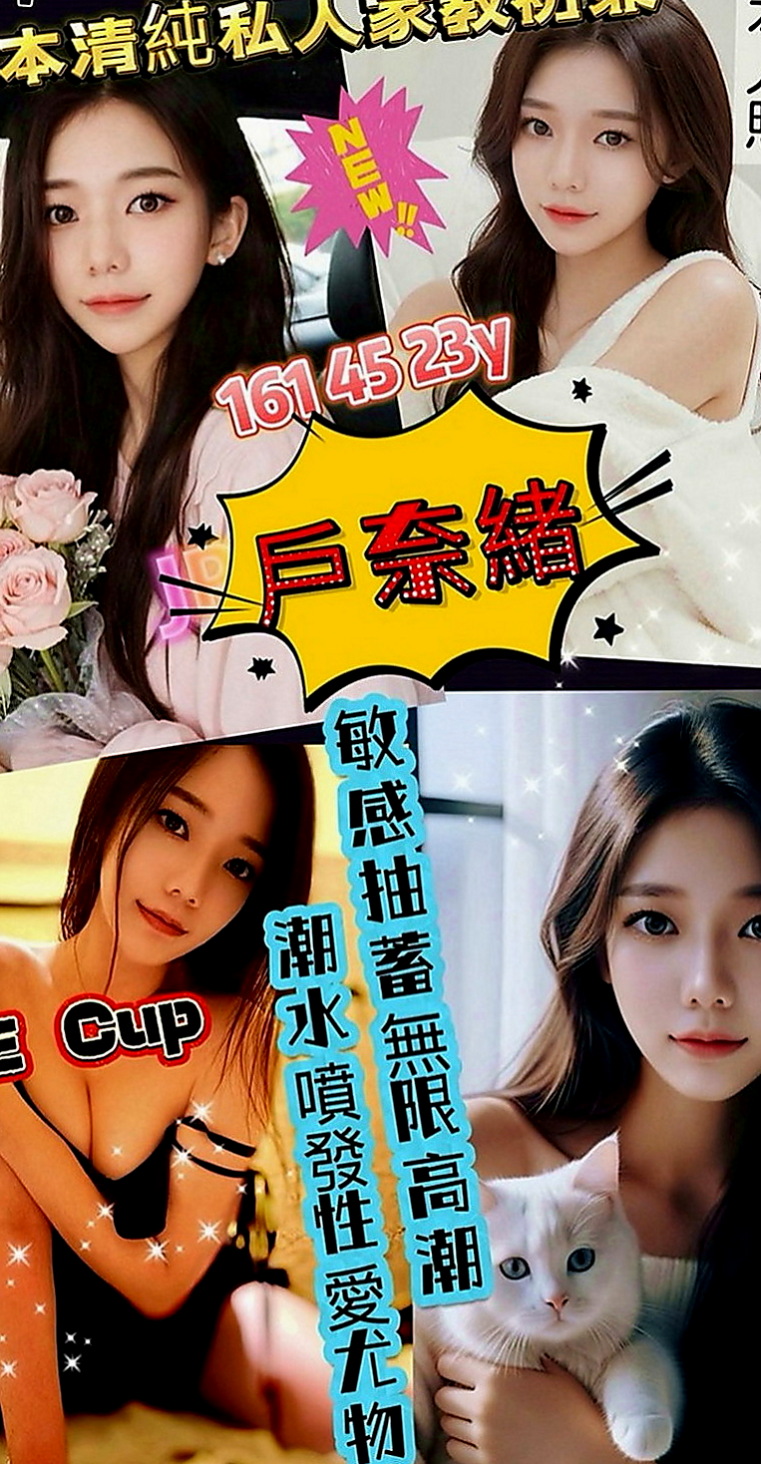 嘉義外約茶|好茶外送：密碼 |正妹|166cm|45kg|E罩杯|18歲|坐在你硬起的弟弟上搖,火車便當也適合唷!  .櫻桃小嘴超會吸吮你的小龜頭出水的時候