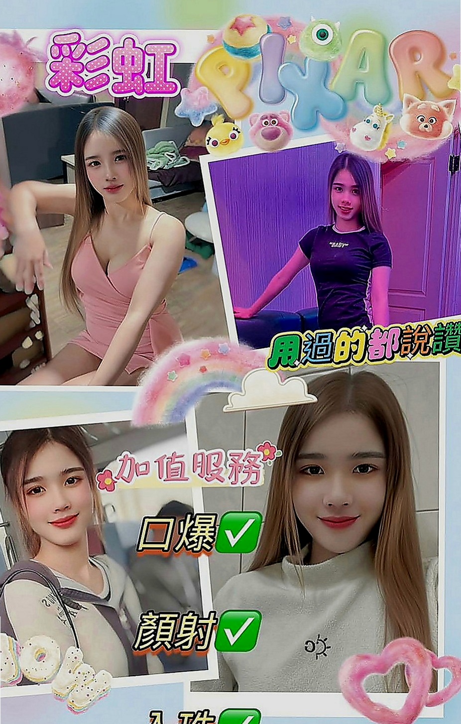 和平一夜情：小棉 |辣妹辦公O|167cm|50kg|E罩杯|22歲|下面淫水很多 每天都想做愛 享受被幹  共浴奶砲 身材真的很讚 做愛會很爽的