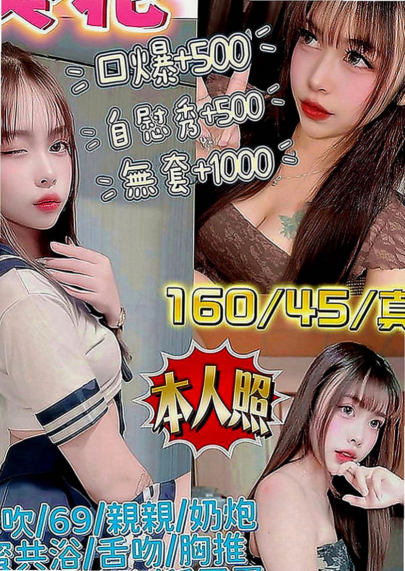 汐止外送：親親 |小秘書|170cm|52kg|E罩杯|24歲|妹妹第一眼直覺有韓國少女時代林允兒的樣子，裝扮上衣到腰部 包裙遮臀，